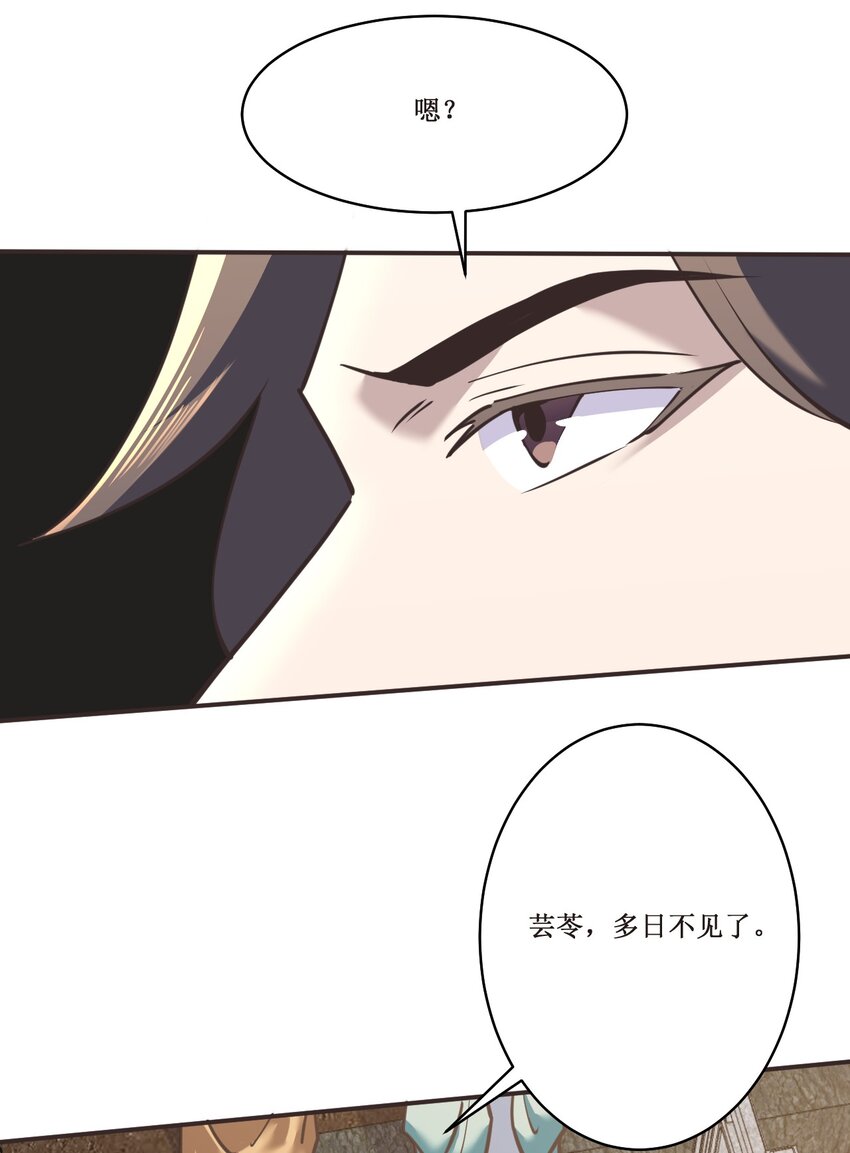 038 系统-第38话