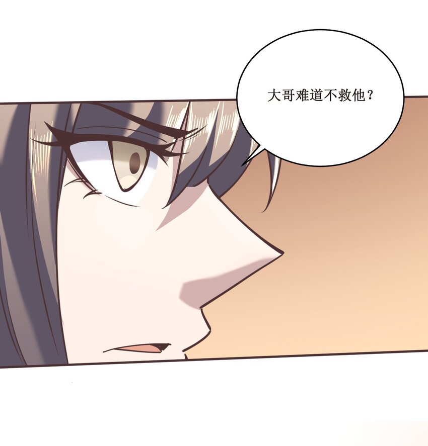 038 系统-第38话