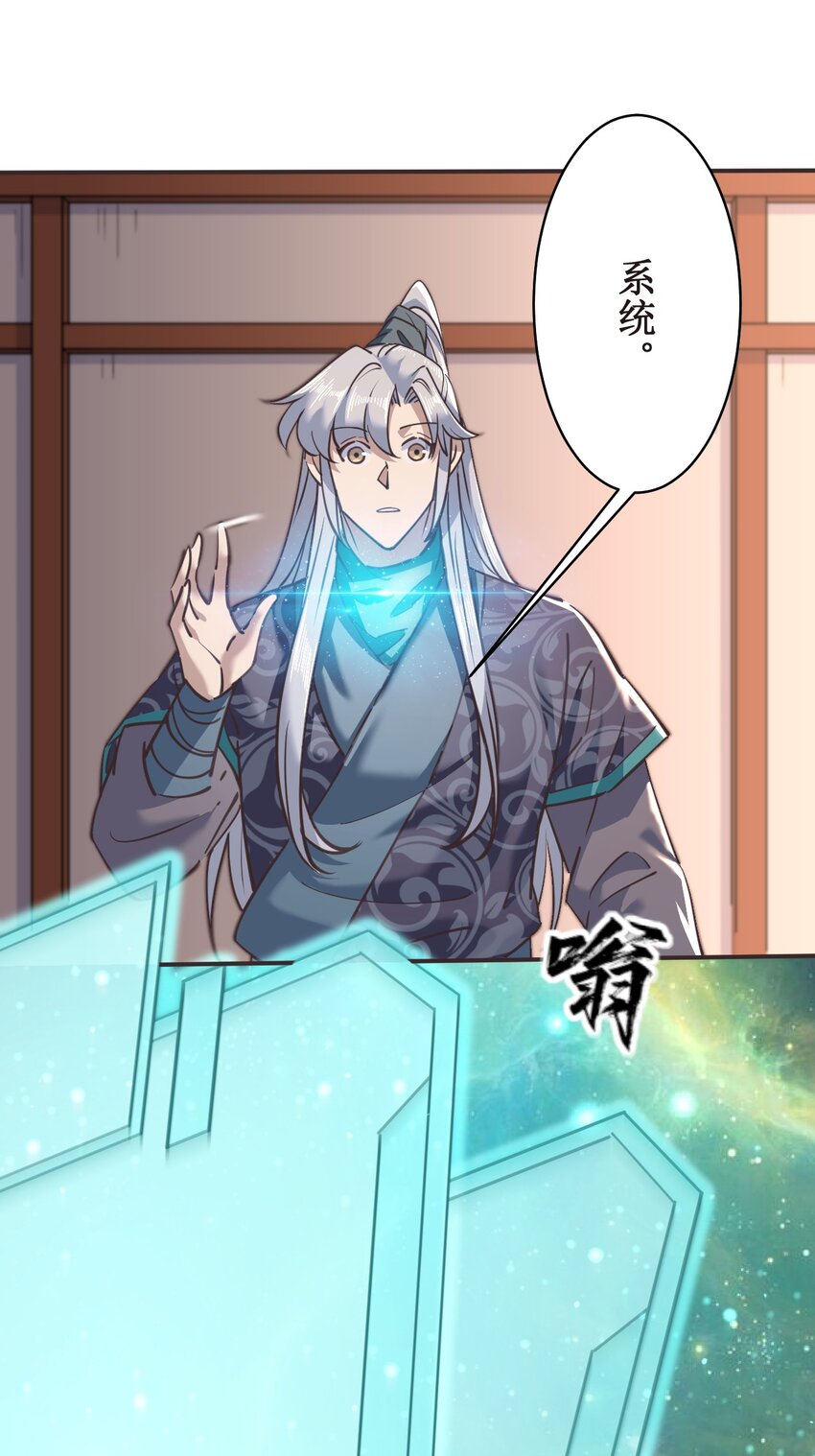 038 系统-第38话