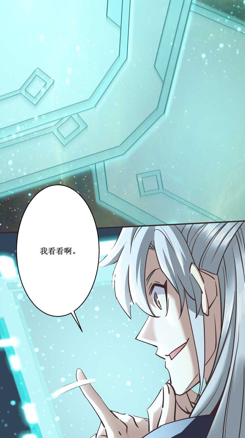 038 系统-第38话