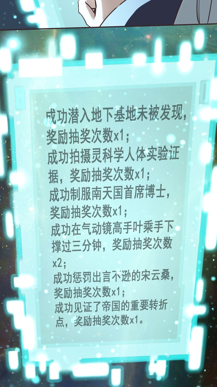 038 系统-第38话