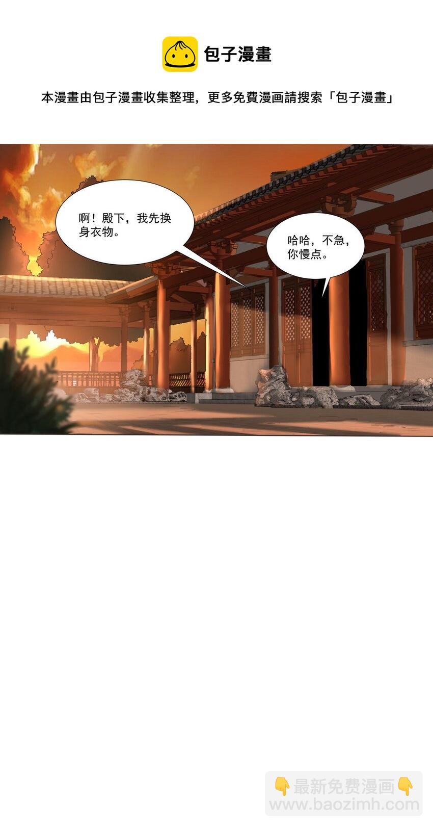 06 大皇子宋云龙！-第6话