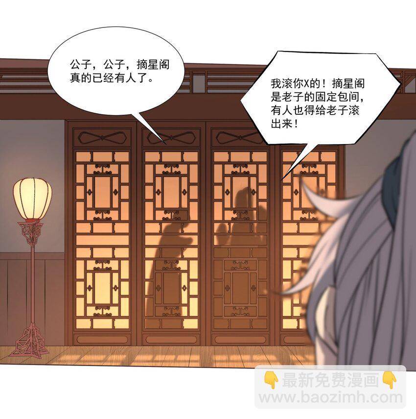 06 大皇子宋云龙！-第6话