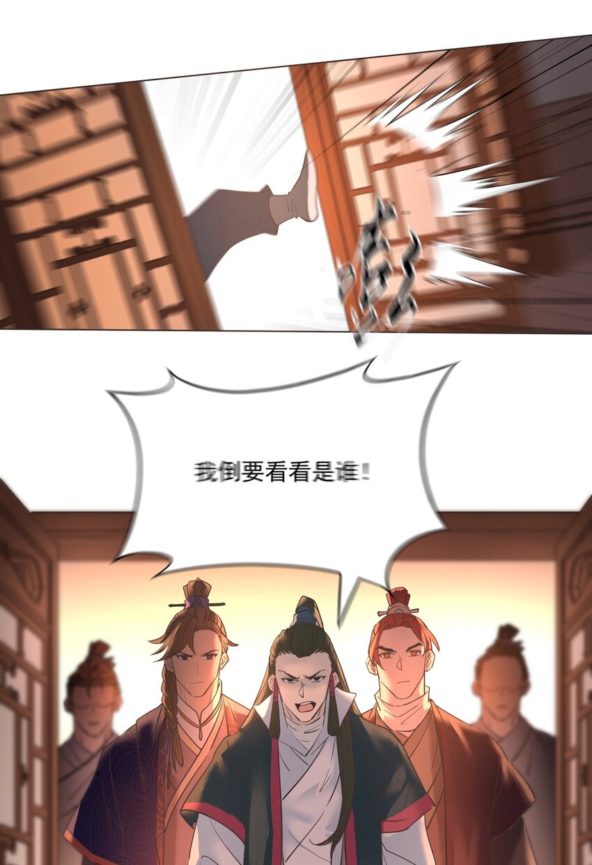 06 大皇子宋云龙！-第6话