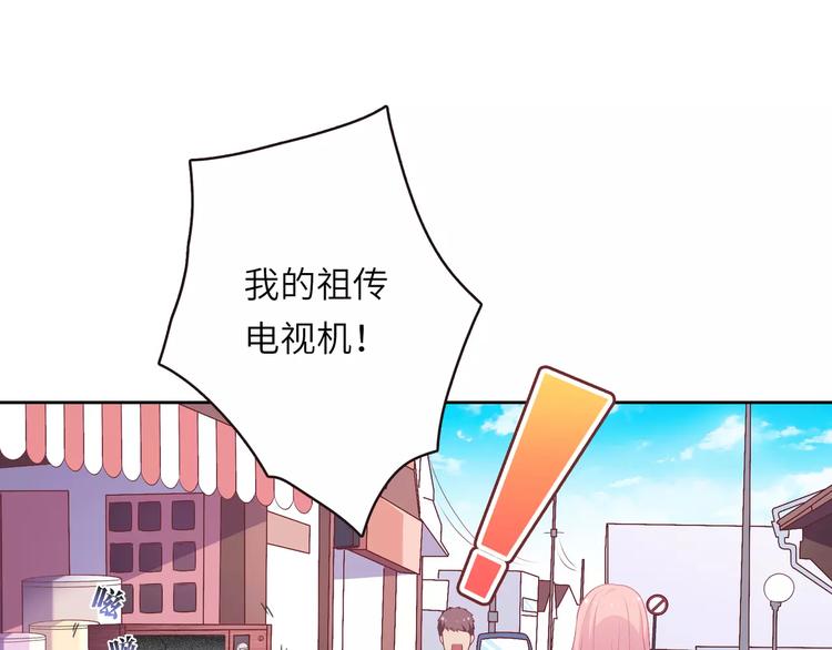 第1话 土著公主的初吻！(1/6)-第2话