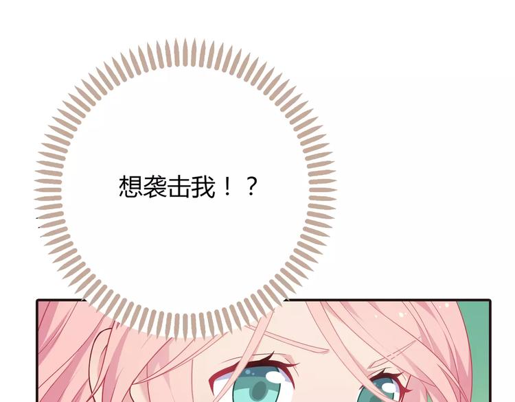 第1话 土著公主的初吻！(1/6)-第2话