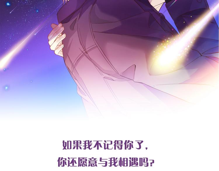 天极焉加新作来袭！-第16话