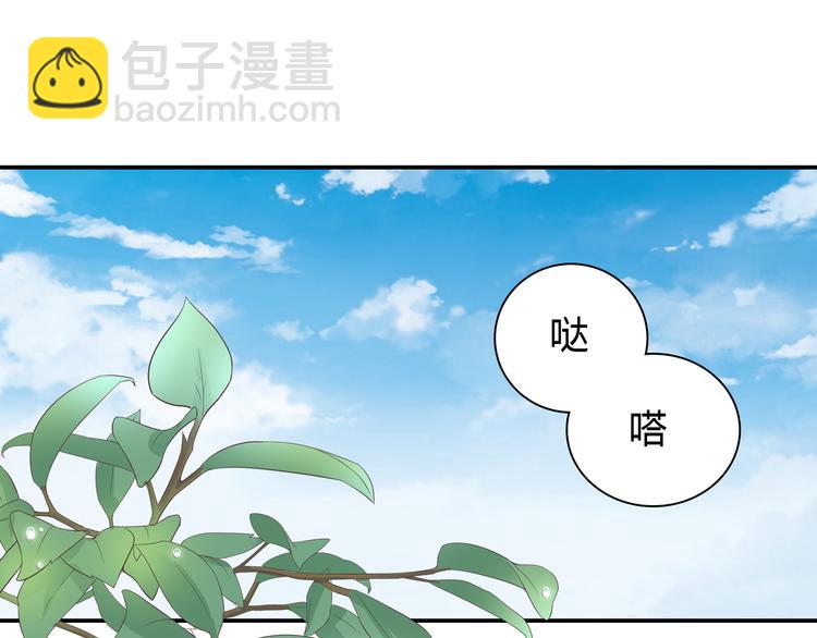 番外篇 初吻100天(1/3)-第12话
