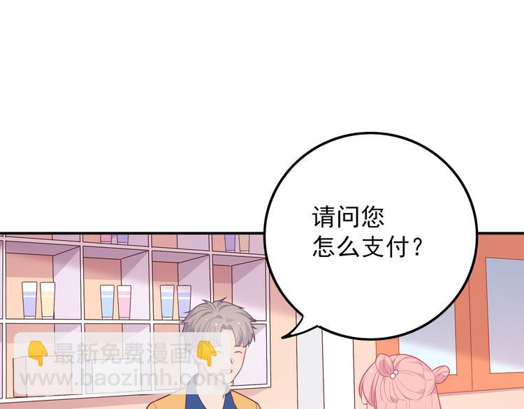 番外篇 初吻100天(1/3)-第12话