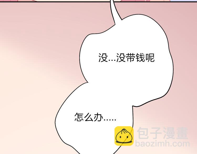 番外篇 初吻100天(1/3)-第12话
