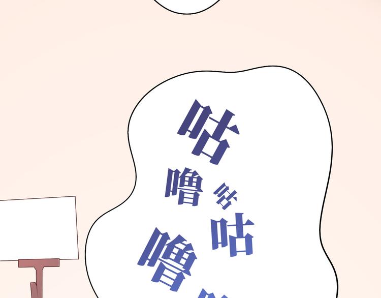 番外篇 初吻100天(1/3)-第12话