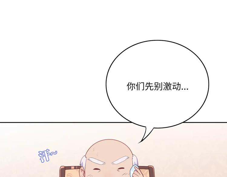 第3话 豪门千金(1/5)-第4话