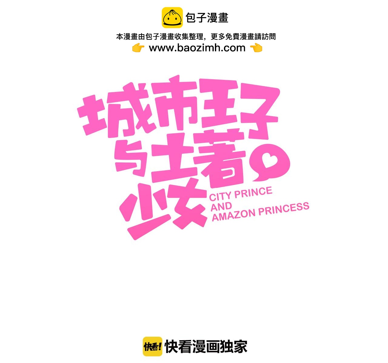 第27话 竟然是和尚！？-第30话