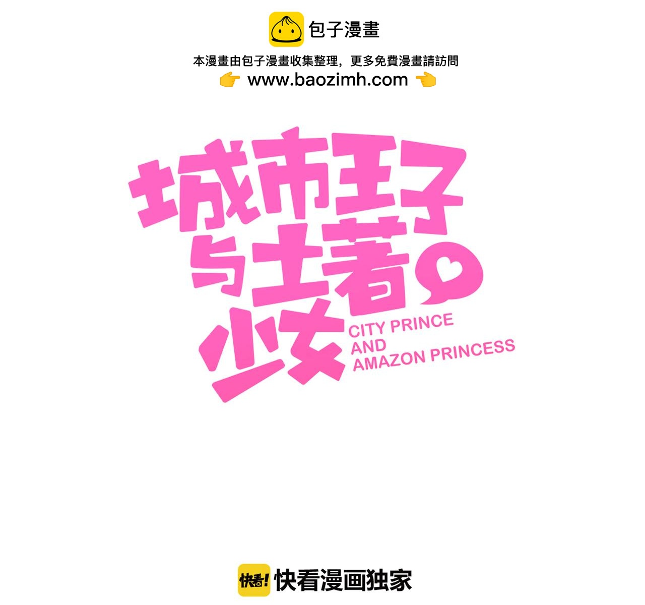 第40话 宵宵的心意-第44话