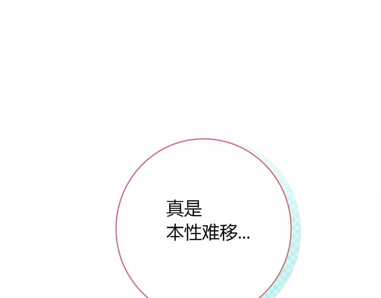 第5话 误会(1/4)-第6话