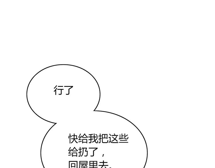 第5话 误会(1/4)-第6话