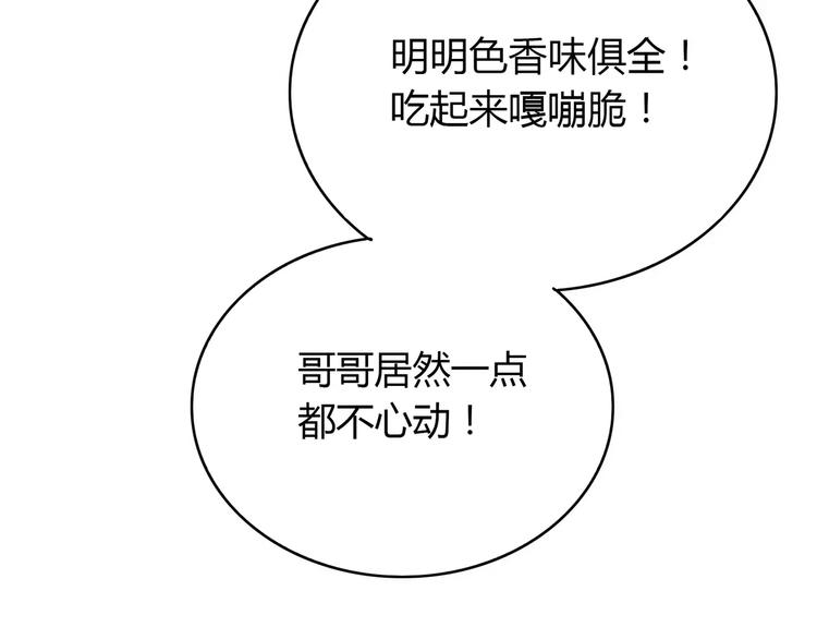 第5话 误会(1/4)-第6话