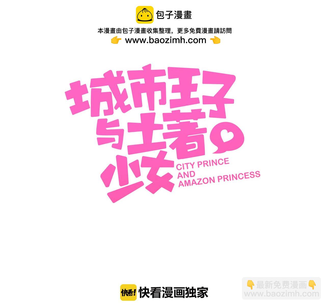 第56话 告白&hellip;&hellip;？-第60话
