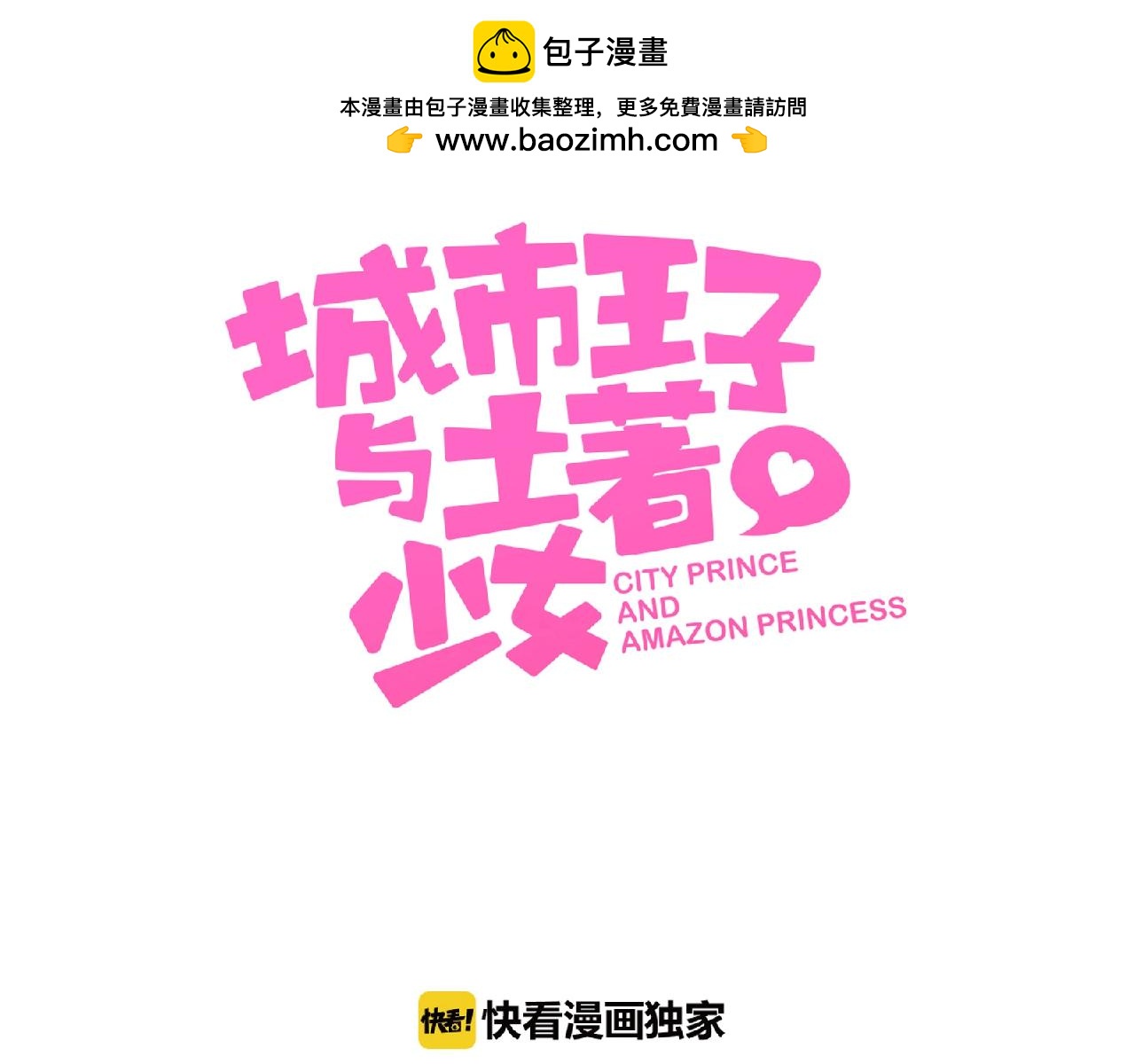 第60话 她的泳衣-第64话