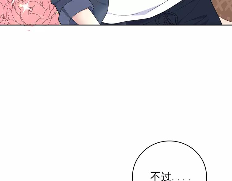 第7话 努力喜欢哥哥(1/3)-第8话