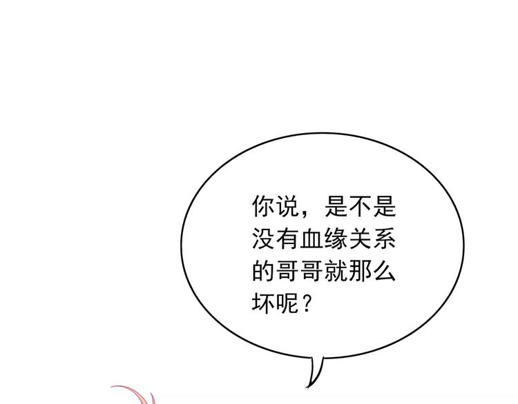 第7话 努力喜欢哥哥(1/3)-第8话