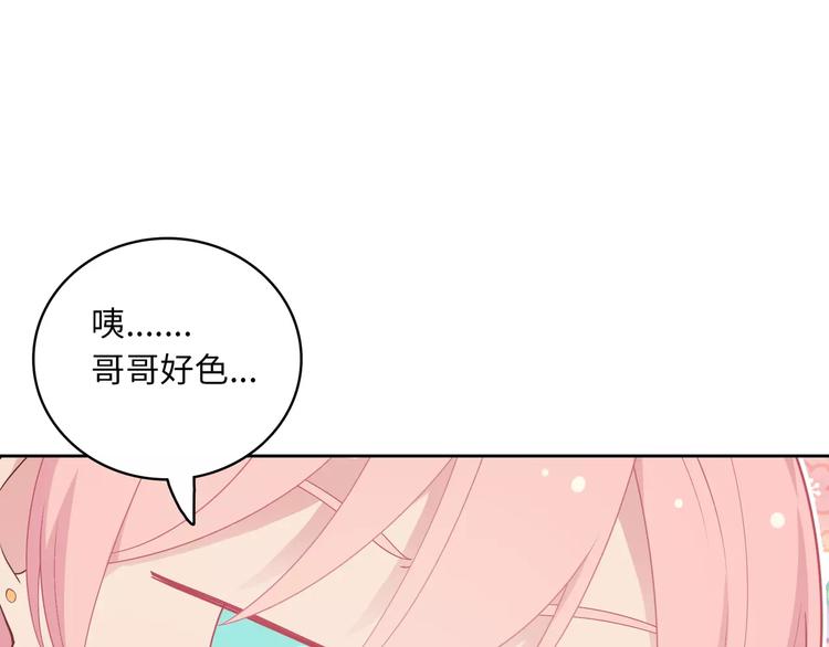 第7话 努力喜欢哥哥(1/3)-第8话