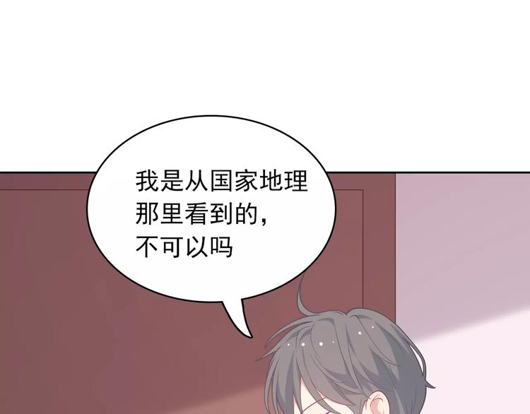 第7话 努力喜欢哥哥(1/3)-第8话