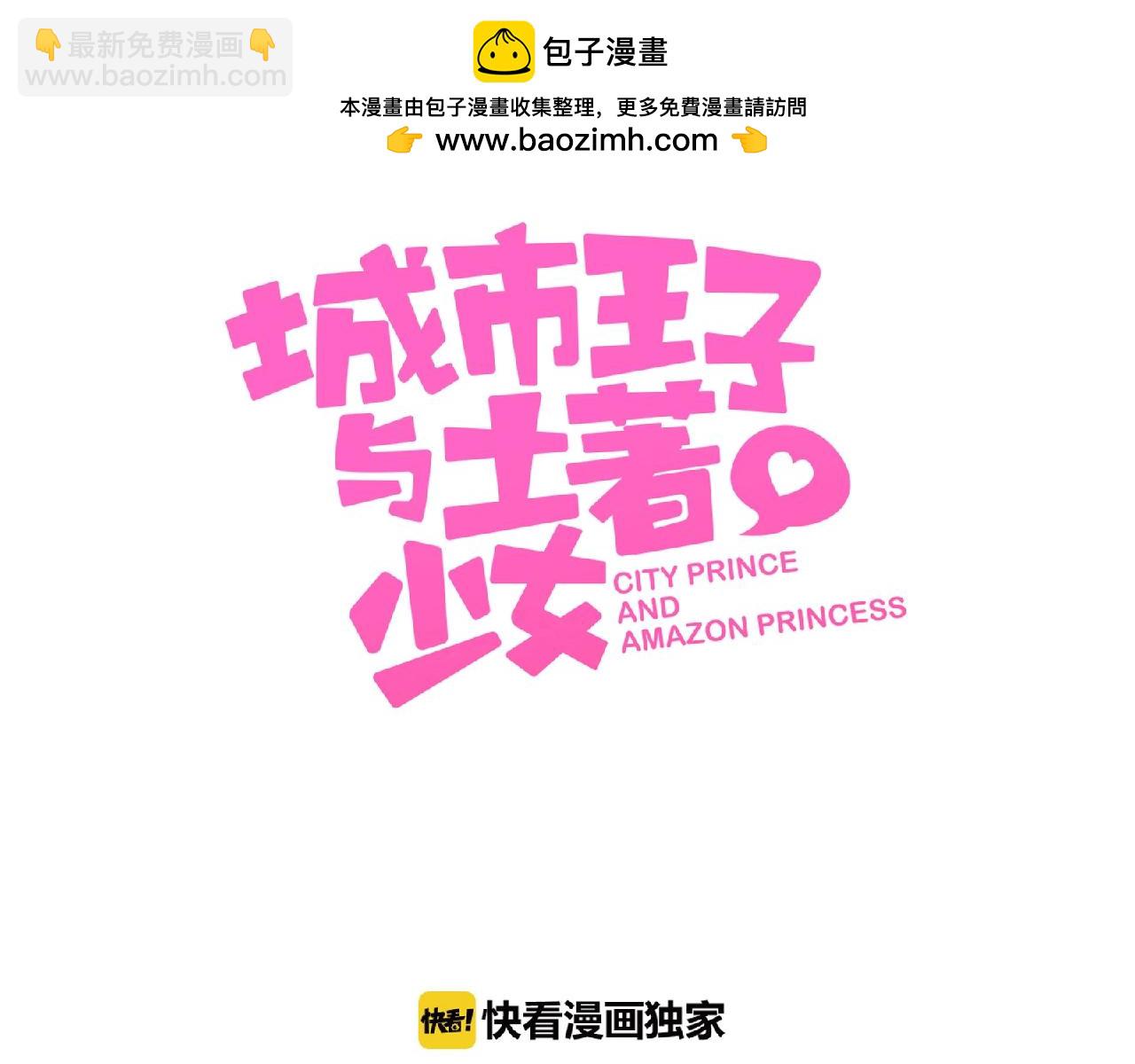 第72话 少爷的过去-第76话