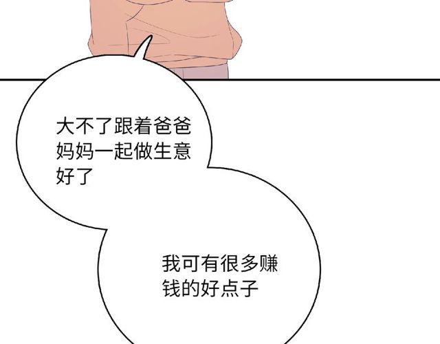 第81话 童年的回忆(1/3)-第20话