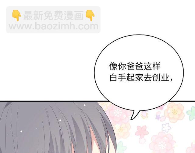 第81话 童年的回忆(1/3)-第20话