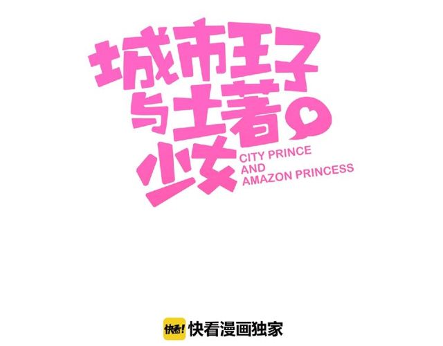 第85话 污蔑(1/3)-第24话