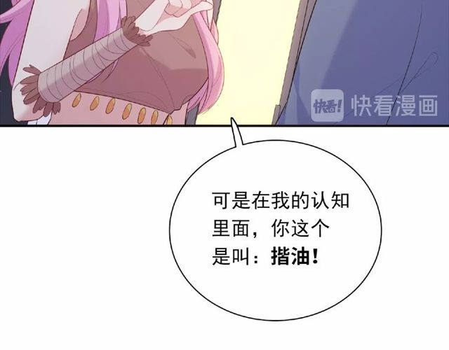 第85话 污蔑(1/3)-第24话