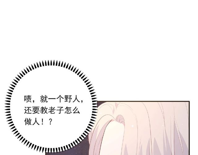 第85话 污蔑(1/3)-第24话