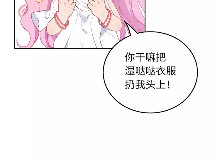 第9话 挡在我身前的你(1/4)-第10话