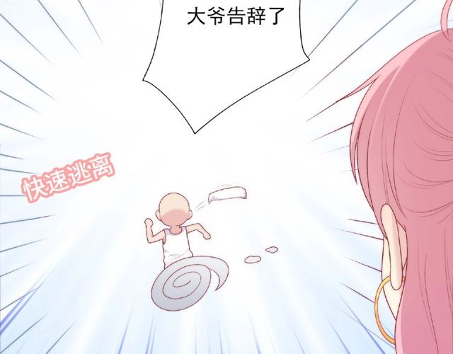 第88话 我们私奔吧(1/3)-第28话
