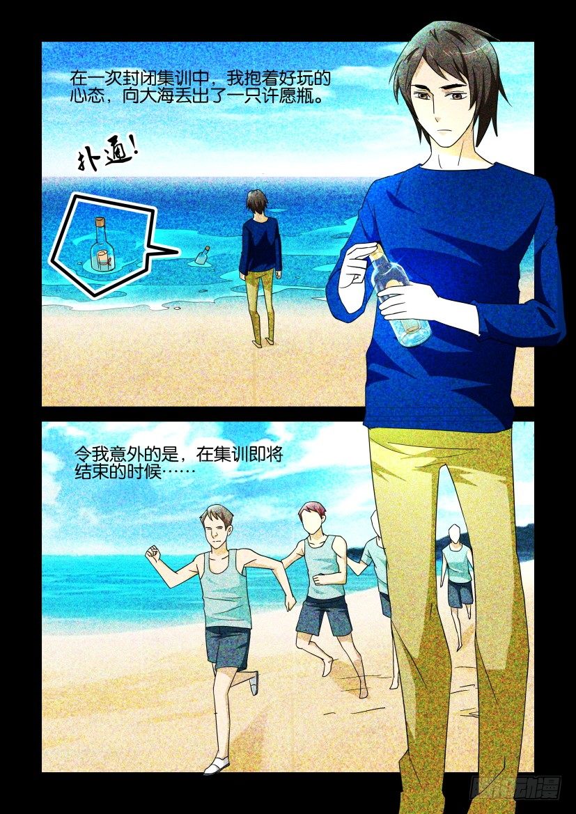 🍶陈官快递 第106回 对峙 第8页