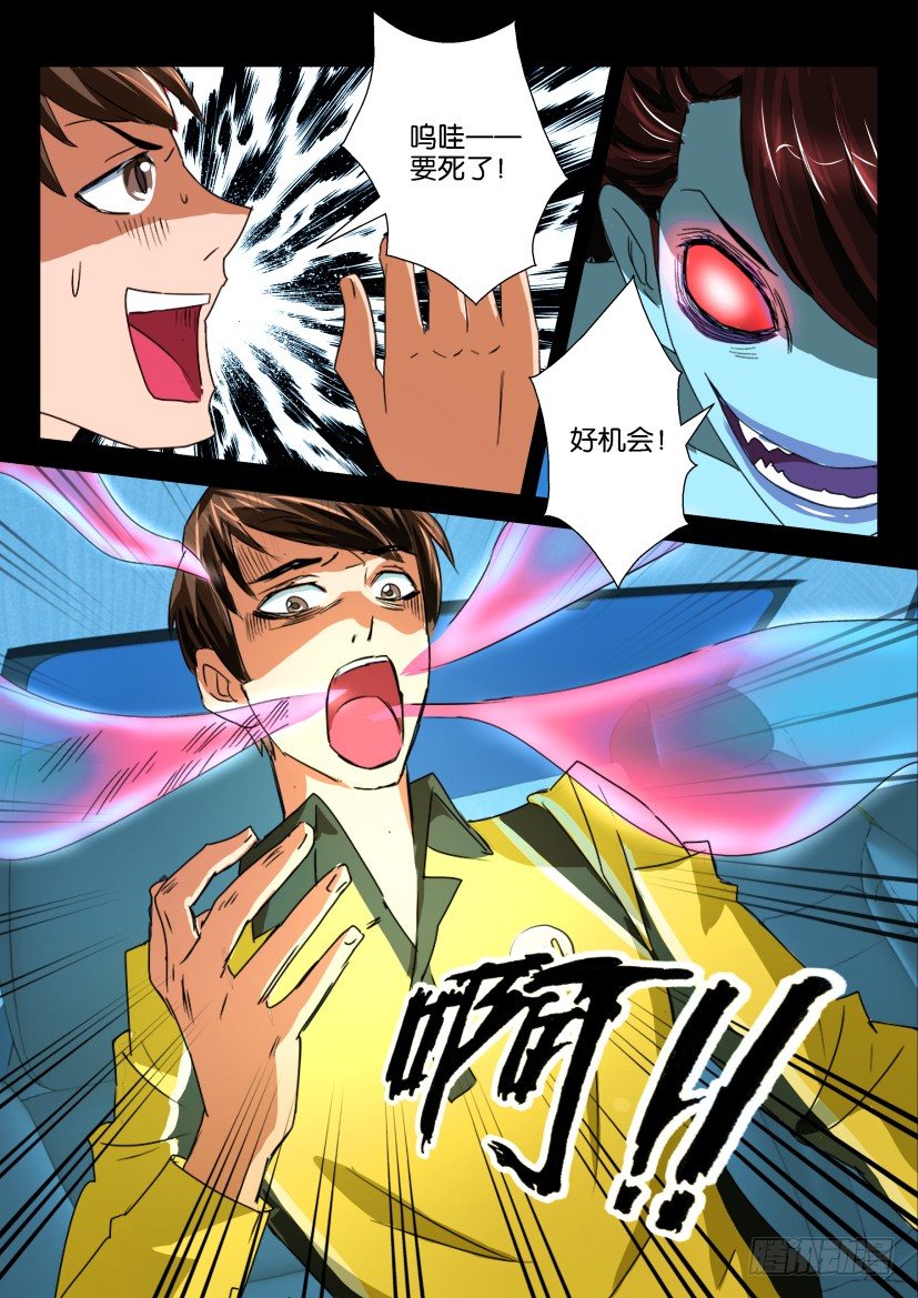 🍶陈官快递 第十二回 复仇前奏曲 第12页