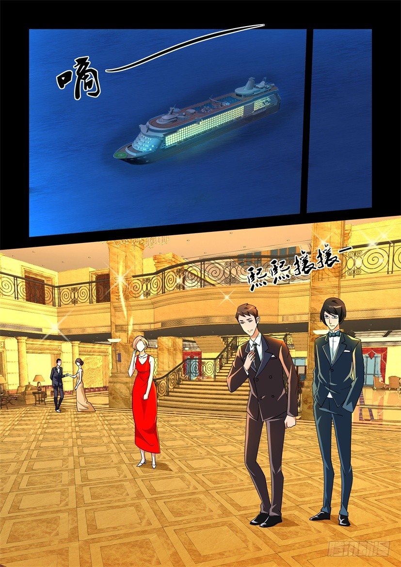 🍶陈官快递 第116回 前奏 第2页