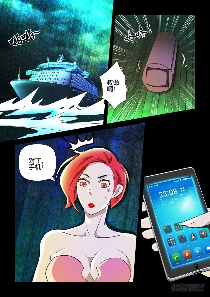 🍶陈官快递 第120回 第2页