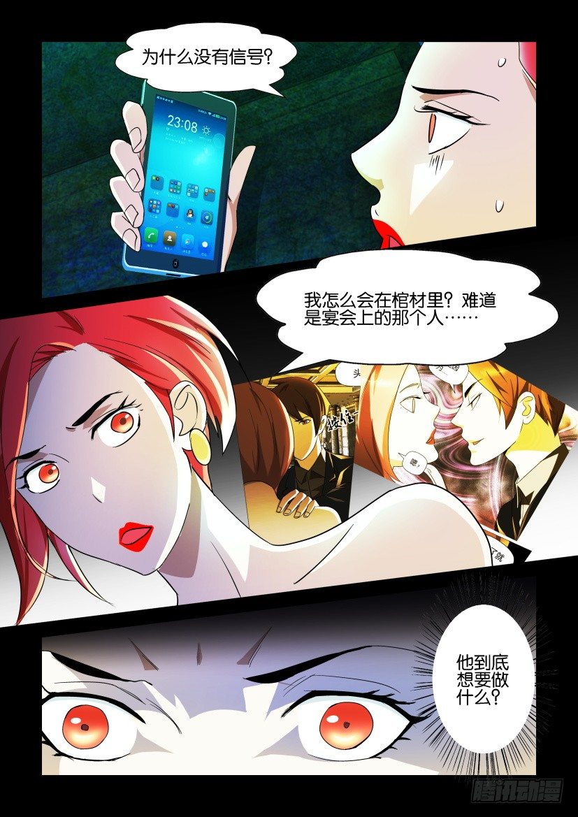 🍶陈官快递 第120回 第3页