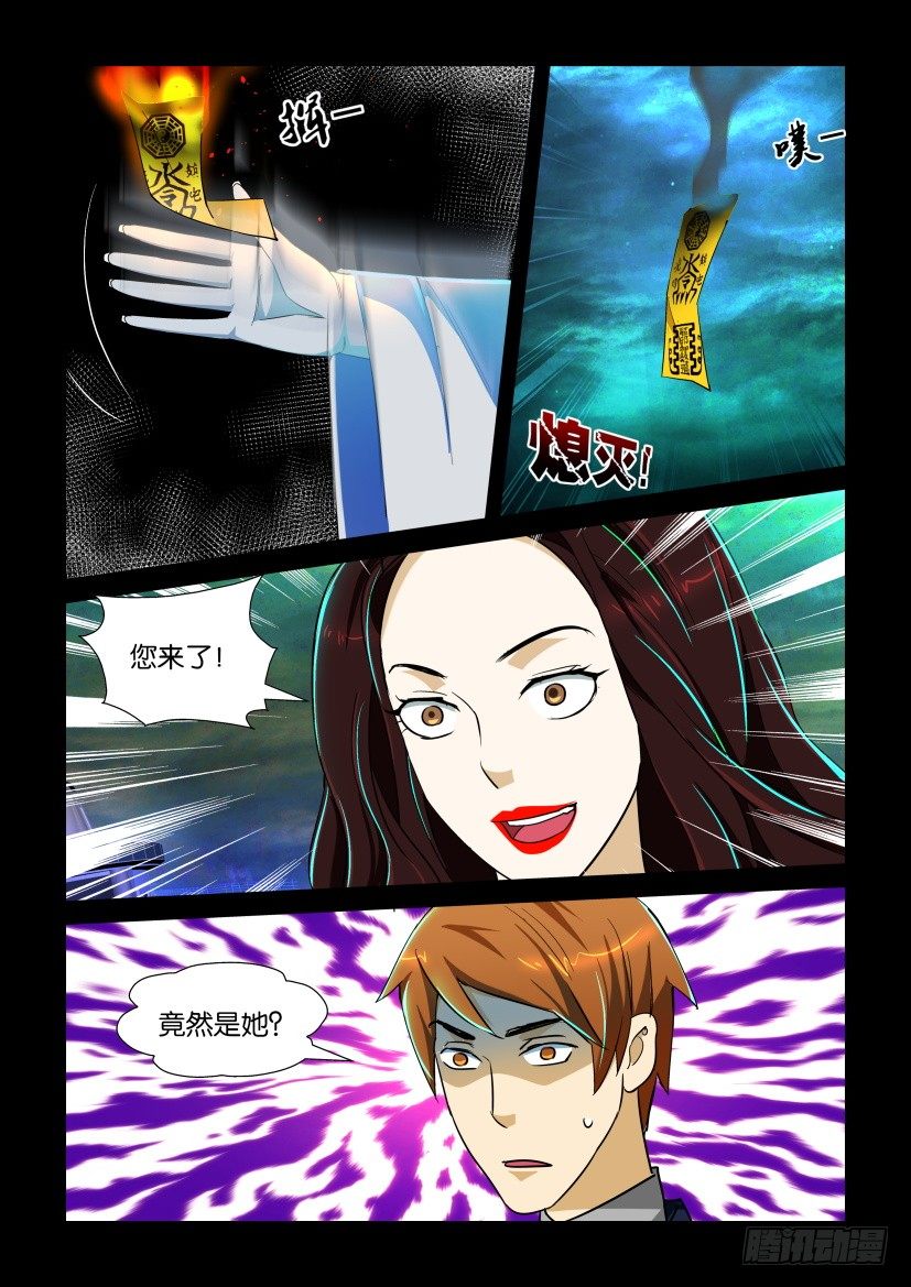 🍶陈官快递 第122回 黄雀在后 第2页