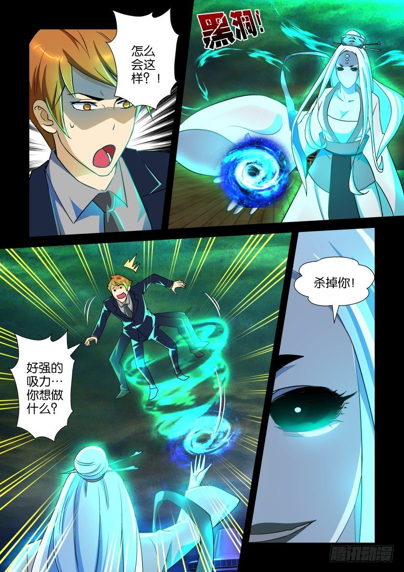 🍶陈官快递 第122回 黄雀在后 第8页
