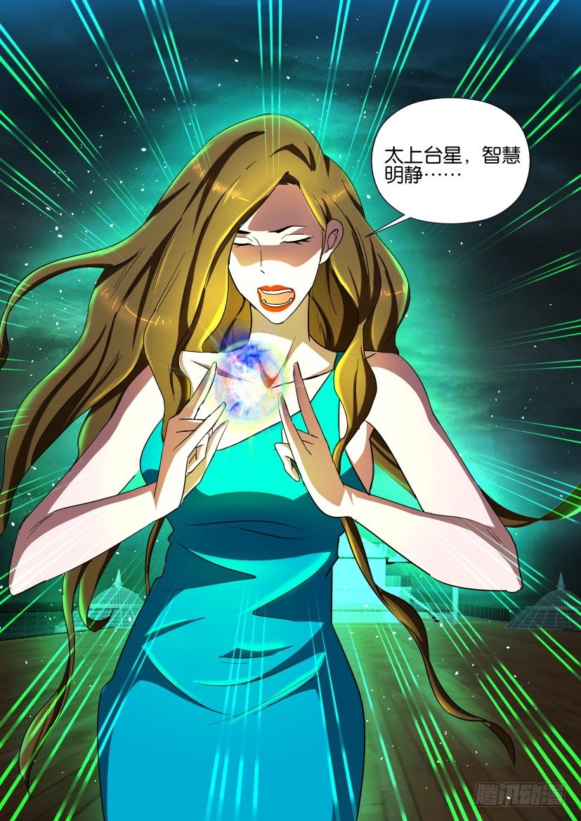 🍶陈官快递 第124回 第5页