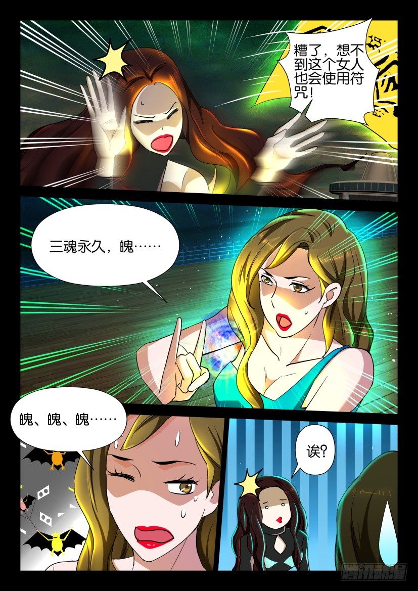 🍶陈官快递 第124回 第6页