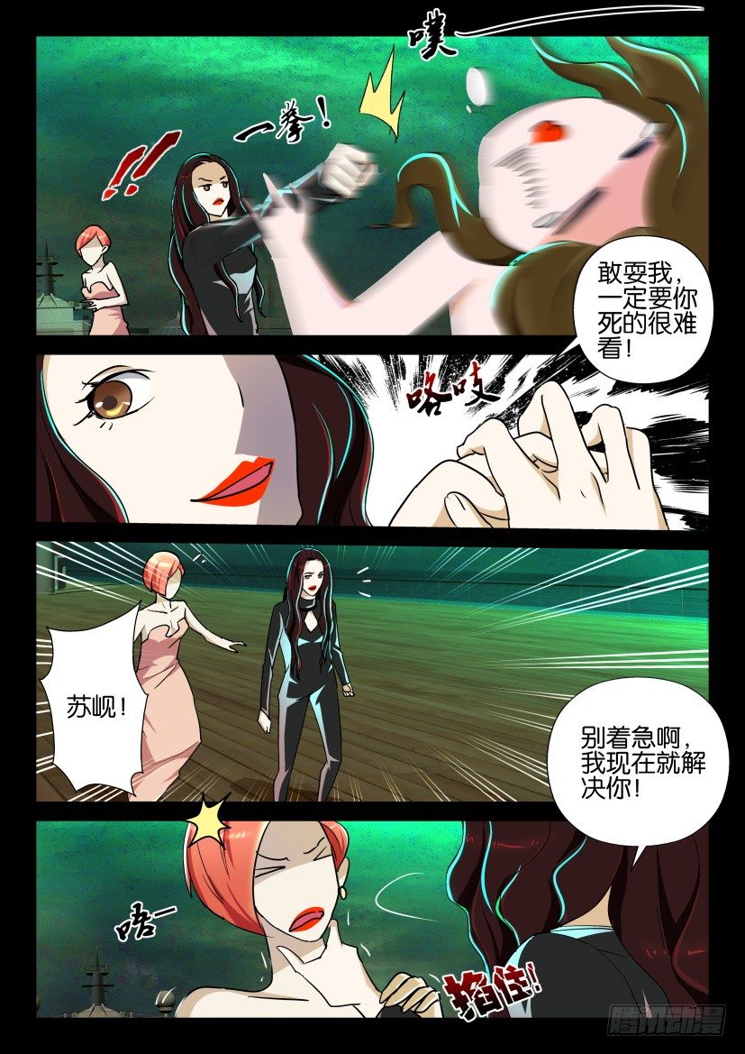 🍶陈官快递 第124回 第9页