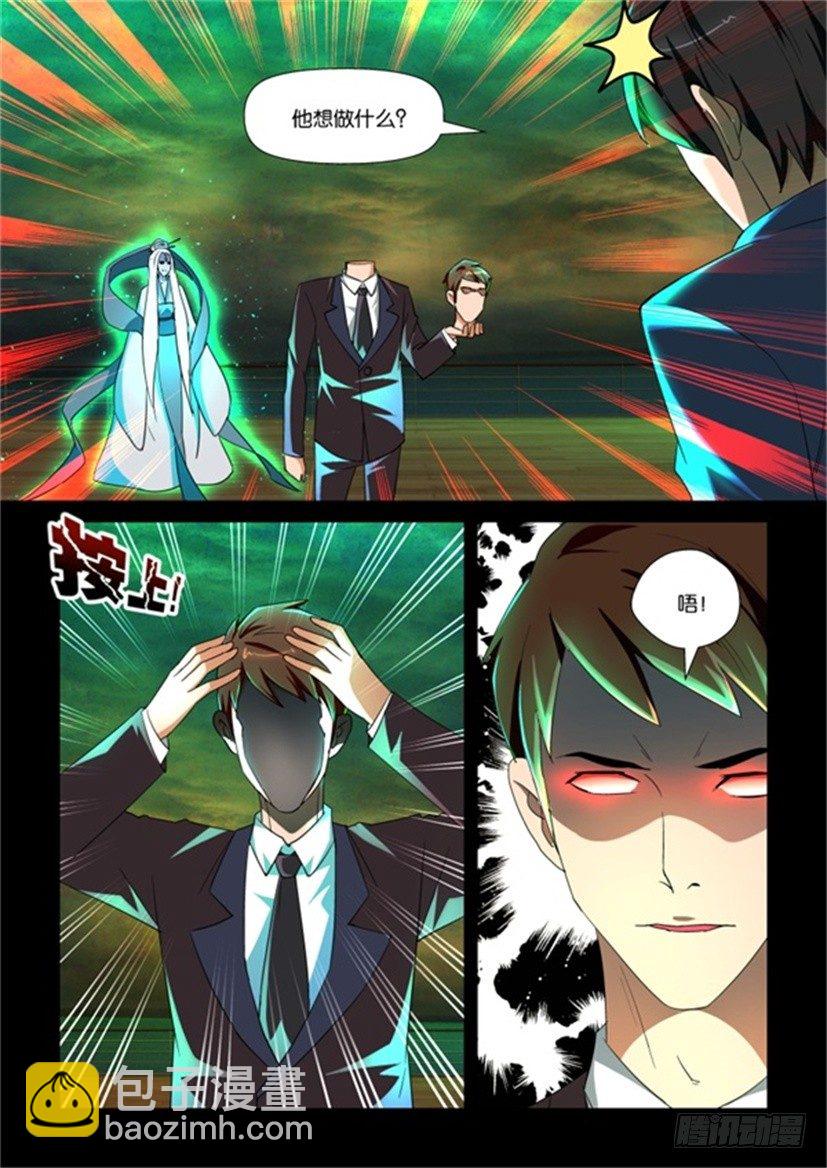 🍶陈官快递 第128回 第10页