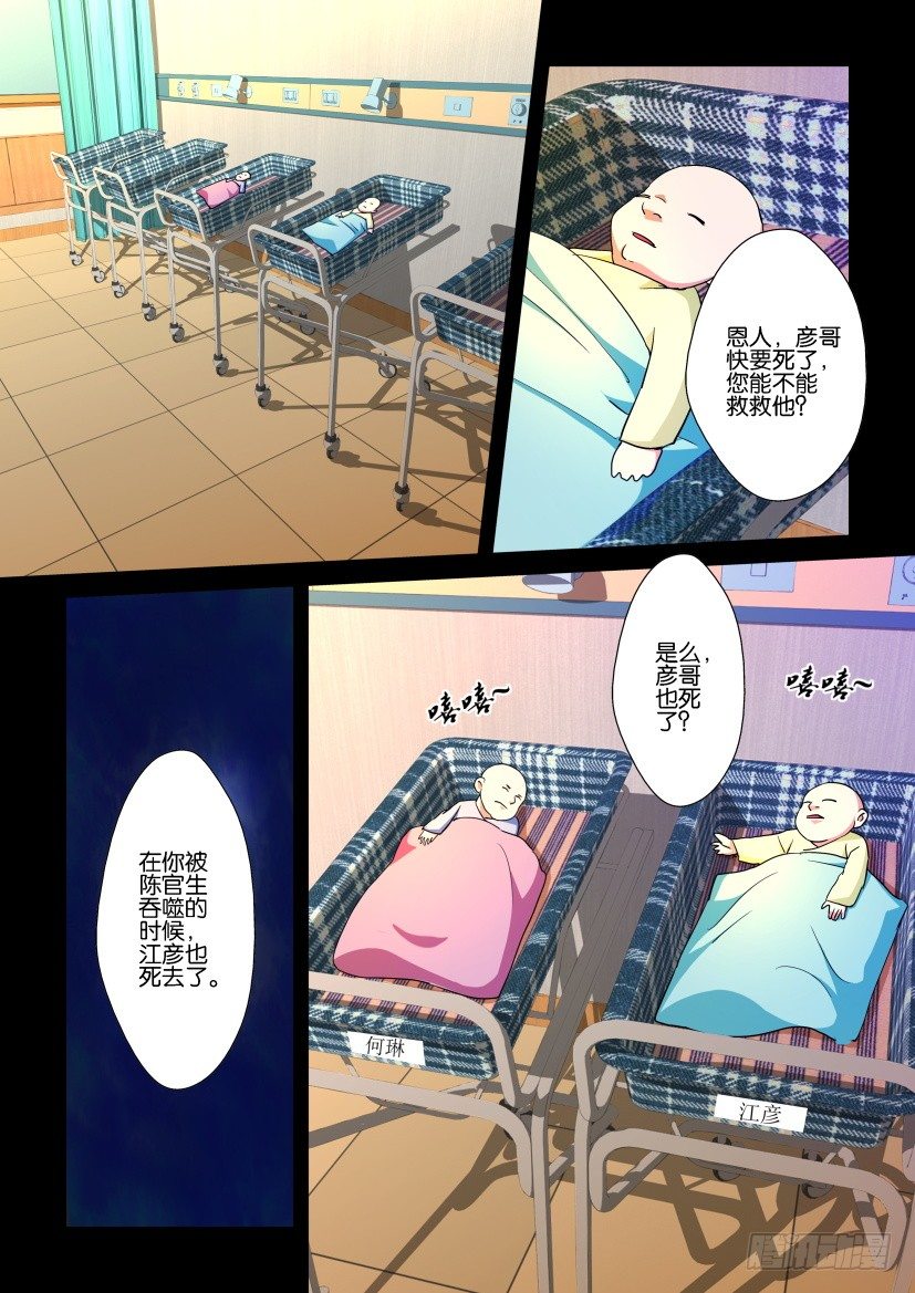 🍶陈官快递 第128回 第2页