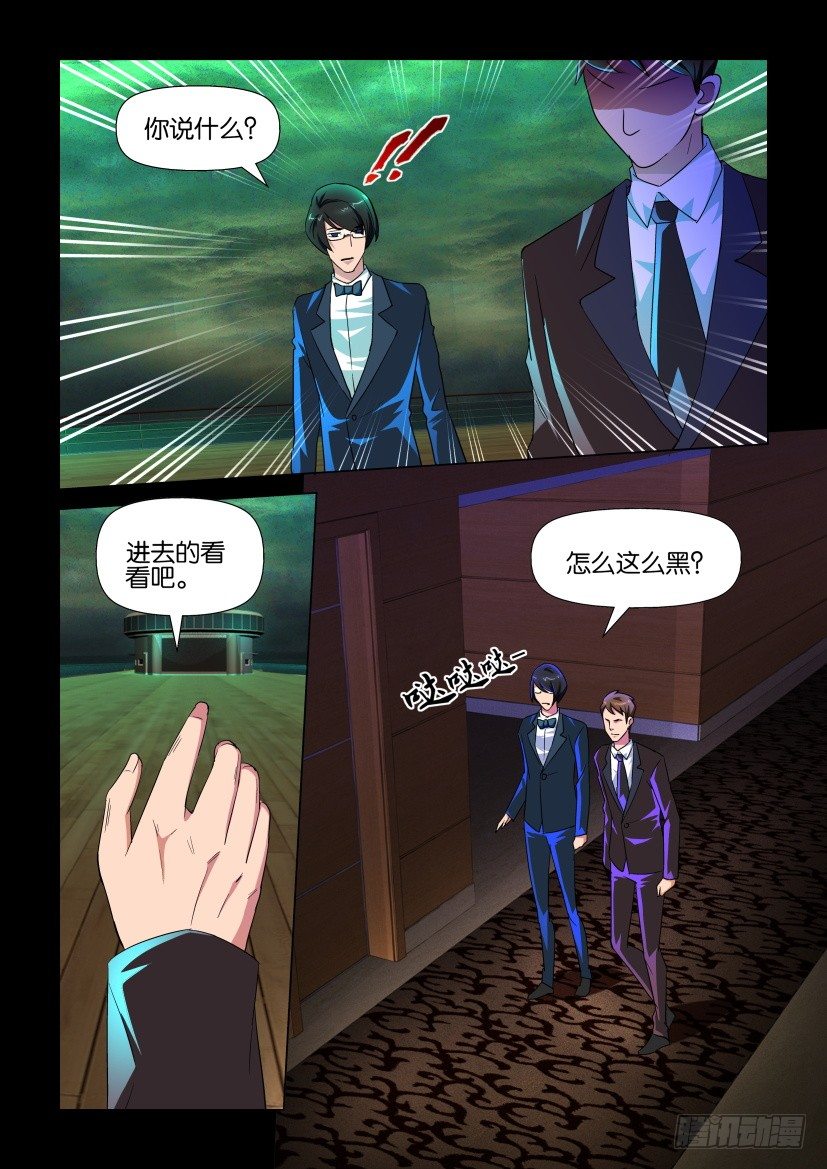 🍶陈官快递 第132回 第1页