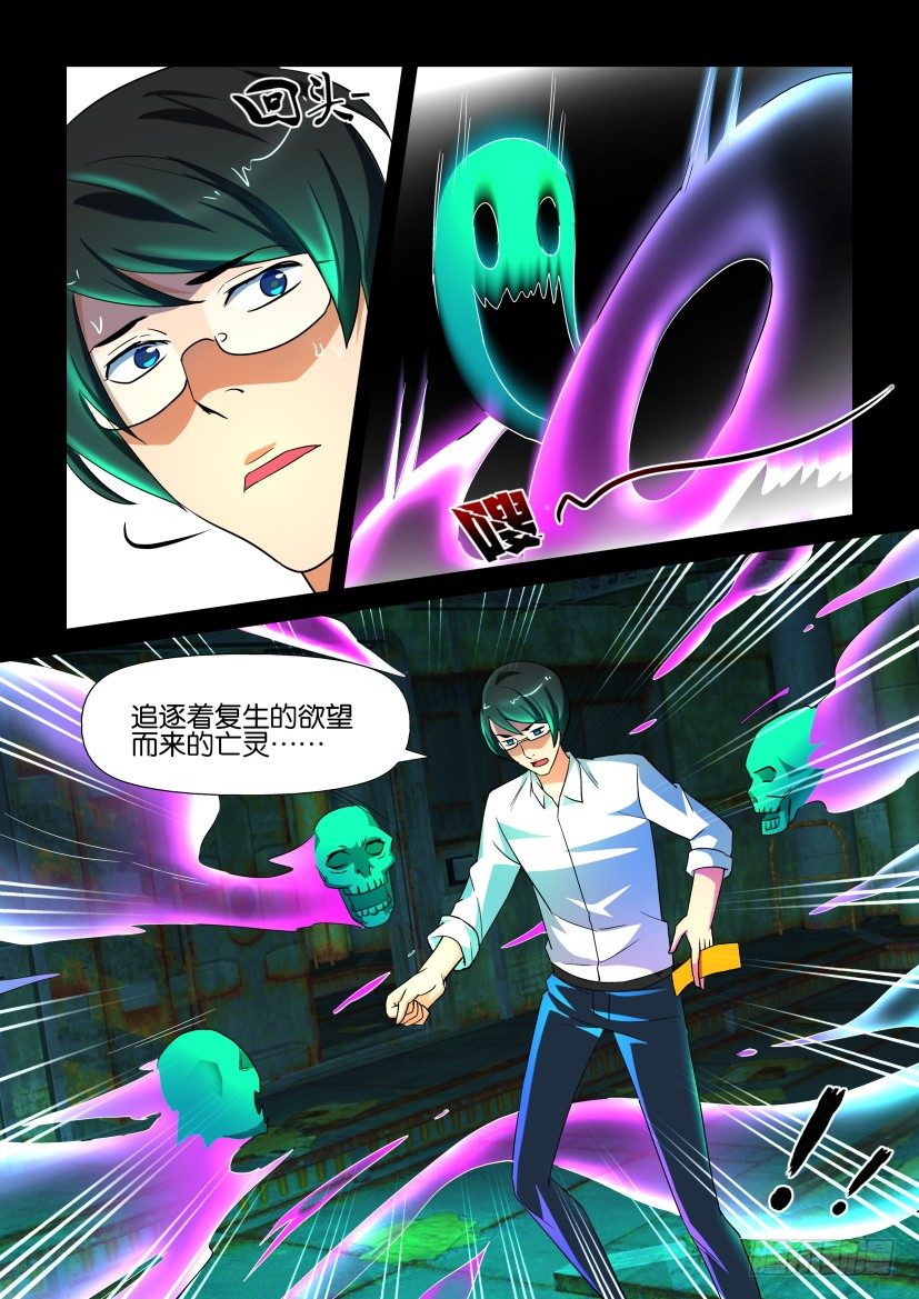 🍶陈官快递 第138回 第2页