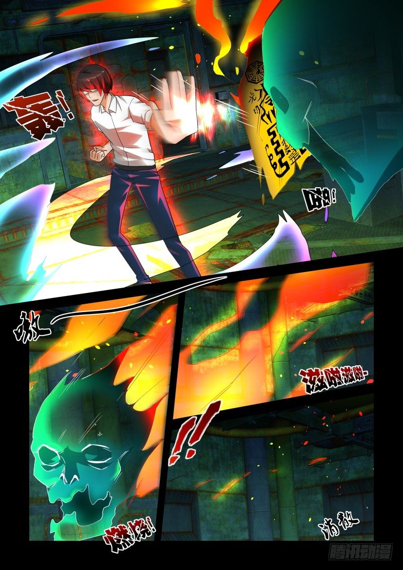 🍶陈官快递 第138回 第4页